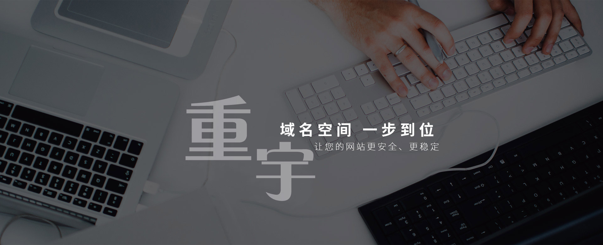 域名注册