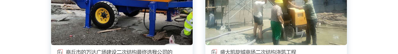 二次机关柱泵_二次机关柱输送泵_二次结构柱泵_厂家_小型二次机关柱泵_沃宇机械_15.jpg