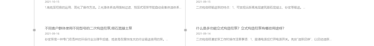混凝土输送泵_厂家_细石混凝土泵_小型混凝土输送泵_沃宇机械制作有限公司_27.jpg