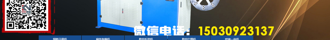 打扣机_全自动打扣机_数控打扣机_河北打扣机_打扣机厂家_四合扣打扣机_打扣机价值_液压打扣机---_04.jpg
