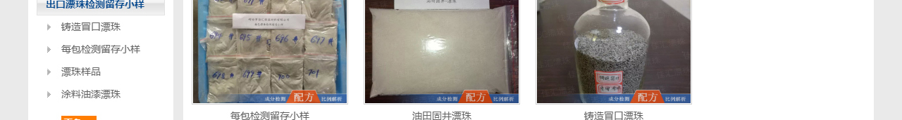 固井漂珠_粉煤灰漂珠批发_电厂漂珠价值_晋城佳汇漂珠出产厂家_08.jpg