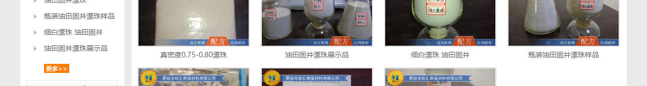 固井漂珠_粉煤灰漂珠批发_电厂漂珠价值_晋城佳汇漂珠出产厂家_07.jpg