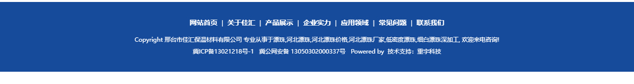 固井漂珠_粉煤灰漂珠批发_电厂漂珠价值_晋城佳汇漂珠出产厂家_30.jpg
