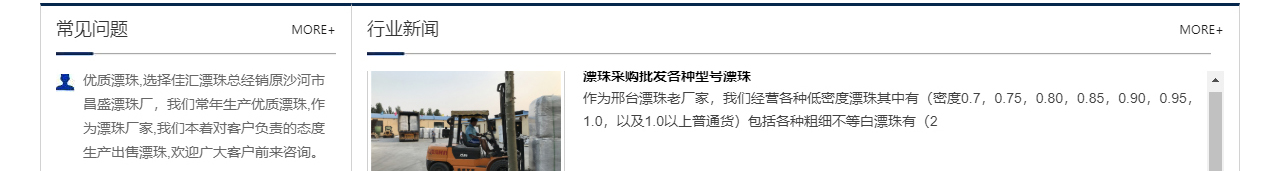 固井漂珠_粉煤灰漂珠批发_电厂漂珠价值_晋城佳汇漂珠出产厂家_26.jpg