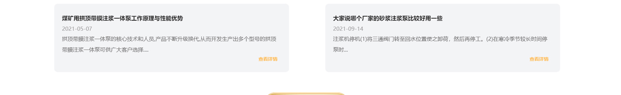 灌浆泵_轻钢别墅灌浆机_砂浆灌浆泵_聚苯颗粒灌浆泵_高压灌浆泵_沃宇机械_12.jpg