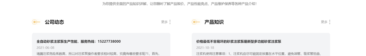 灌浆泵_轻钢别墅灌浆机_砂浆灌浆泵_聚苯颗粒灌浆泵_高压灌浆泵_沃宇机械_08.jpg