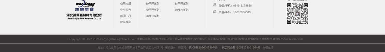 塑钢型材_塑钢型材厂_新阳型材_塑钢门窗_塑钢门窗型材_塑钢窗型材_塑钢型材系列---河北润景新资料_15.jpg
