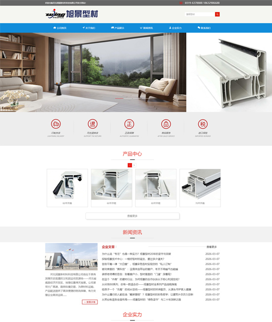 河北润景新资料科技有限公司